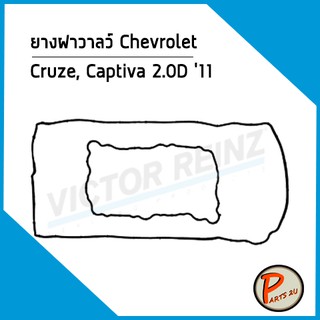 ยางฝาวาลว์ Chevrolet Cruze, Captiva 2.0D ปี 11 LNP 25186594 *40664* Victor Reinz ยางฝาวาว ปะเก็นฝาวาว เชฟโรเลต แคปติว่า