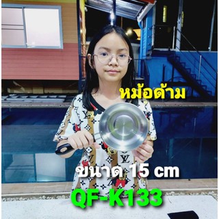 techaya.diva กระทะจิ๋ว QF-K133 กระทะสแตนเลส หม้อจิ๋ว หม้อด้าม หม้อสแตนเลส หม้อสแตนเลสด้ามจับ ขนาด15CM.