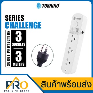 ปลั๊กไฟ TOSHINO รุ่น CL มี 3-5 ช่องเสียบ ช่อง 1สวิตซ์  ปลั๊กพ่วง สายยาว 3-5 เมตร รองรับกำลังไฟ (2300W)