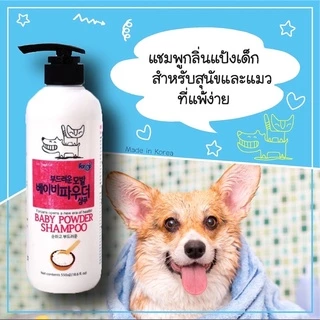 แชมพูเกาหลีพรีเมี่ยมForbis แชมพูสุนัขและแมว สำหรับผิวแพ้ง่าย มีให้เลือก 5 แบบ หอมติดทนนาน จากเกาหลี 550ml