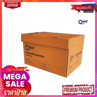 คิวบิซ กล่องเก็บเอกสาร F4 36.5x42x30 ซม. แพ็ค 2 กล่องQ-BIZ Document Box F4 Size 36.5X42X30 Cm 2Pcs/Pack