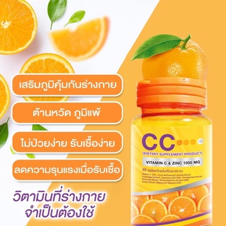 Zinc CCNano วิตามินซี