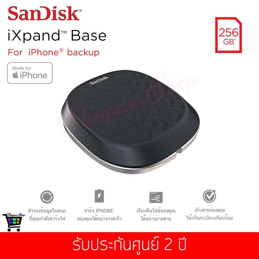 SanDisk IXpand Base IPhone Charger And Backup 256GB (SDIB20N_256G_PN9AE)