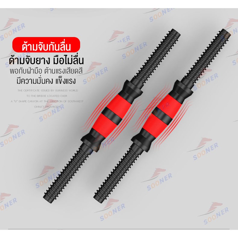 ดัมเบล 10 กิโล JS75 พร้อมบาร์เบล ออกกำลังกาย Adjustable Dumbbell and Barbell Set ราคา ถูกที่สุด ดีลบีเคเค แกลเลอรีภาพที่ 5