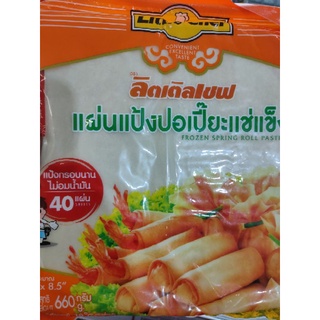 แผ่นแป้งปอเปี๊ยะ แช่แข็ง Frozen Spring Rolls Pastry /LITTLE CHEF - 40 pieces/ total weight 600g