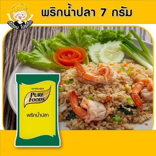 พริกน้ำปลา 7 กรัม ตรา เพียวฟู้ดส์ น้ำปลาพริก น้ำปลา พริก สินค้าพร้อมส่ง