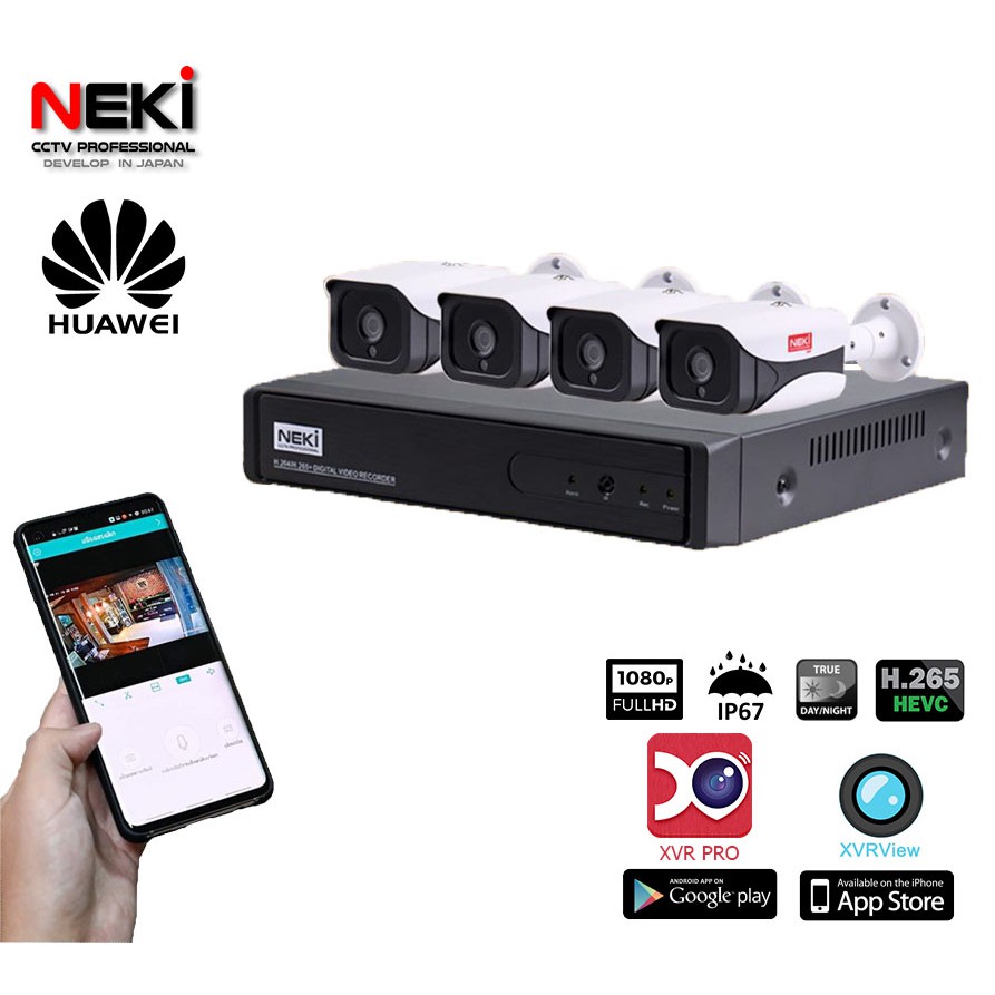 [ส่งฟรีKerry] Neki A204H  ชุดกล้องวงจรปิด 2 MP DVR + Neki A204H H.265 1080HD* 4 ch + สายสัญญาณ FREE 
