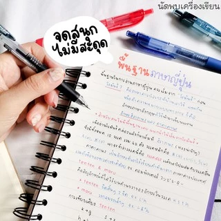 ปากกาเจลกันน้ำ UNI SIGNO RT 0.38 mm UMN-138 (ของแท้จากญี่ปุ่น)