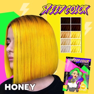 ครีมเปลี่ยนสีผม SPEED COLOR 🍯HONEY 🍯