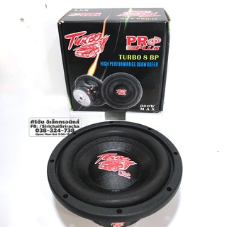 PROPLUS ลำโพง 8” SUBWOOFER 4 OHMS 800W รุ่น TURBO 8 BP