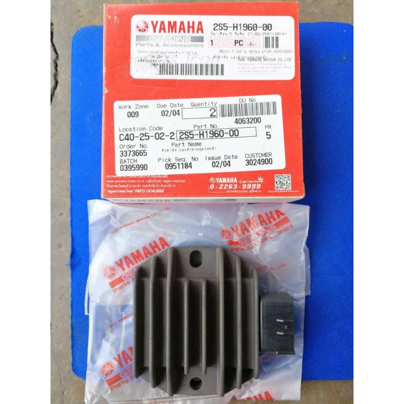 แผ่นชาร์จ ยามาฮ่า สปาร์ค Spark 135i แท้ๆ (2S5-H1960-00)