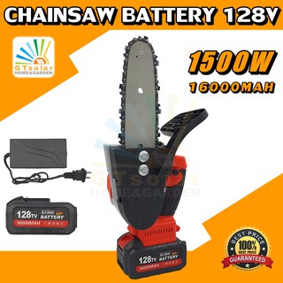 (ราคาโปรโมชั่น) เลื่อยโซ่ แบตเตอรี่ (Lithium) บาร์ 8 นิ้ว 128V 16000MAH เลื่อยยนต์ เครื่องตัดไม้ เครื่องเลื่อยไม้