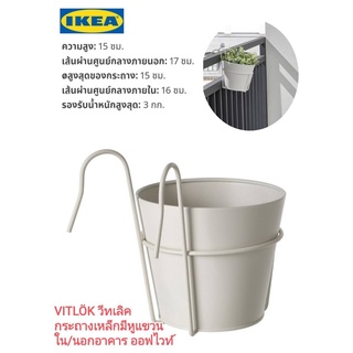 IKEA แท้ ✴️ 100% VITLÖK วีทเลิค กระถางเหล็กมีหูแขวน, ใน/นอกอาคาร แม้พื้นที่จำกัด ก็สร้างสวนเล็กๆโดยการแขวนกระถางต้นไม้