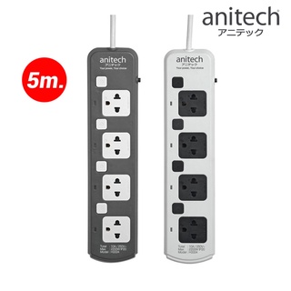 Anitech ปลั๊กไฟ 4 ช่อง 4 สวิตต์ สายยาว 5 เมตร Plug รางปลั๊กไฟ ปลั๊กพ่วง ปลั๊ก มอก รุ่น H3354