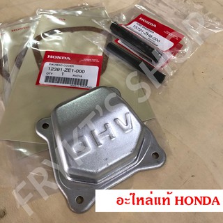 ฝาครอบฝาสูบ ปะเก็นฝาครอบฝาสูบ ท่อระบาย GX120 GX160 GX200 ฮอนด้า (Honda) แท้ สำหรับเครื่องยนต์อเนกประสงค์