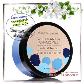 Bath &amp; Body Works  Whipped Body Butter 185 g.  Wildberry &amp; Chamomile