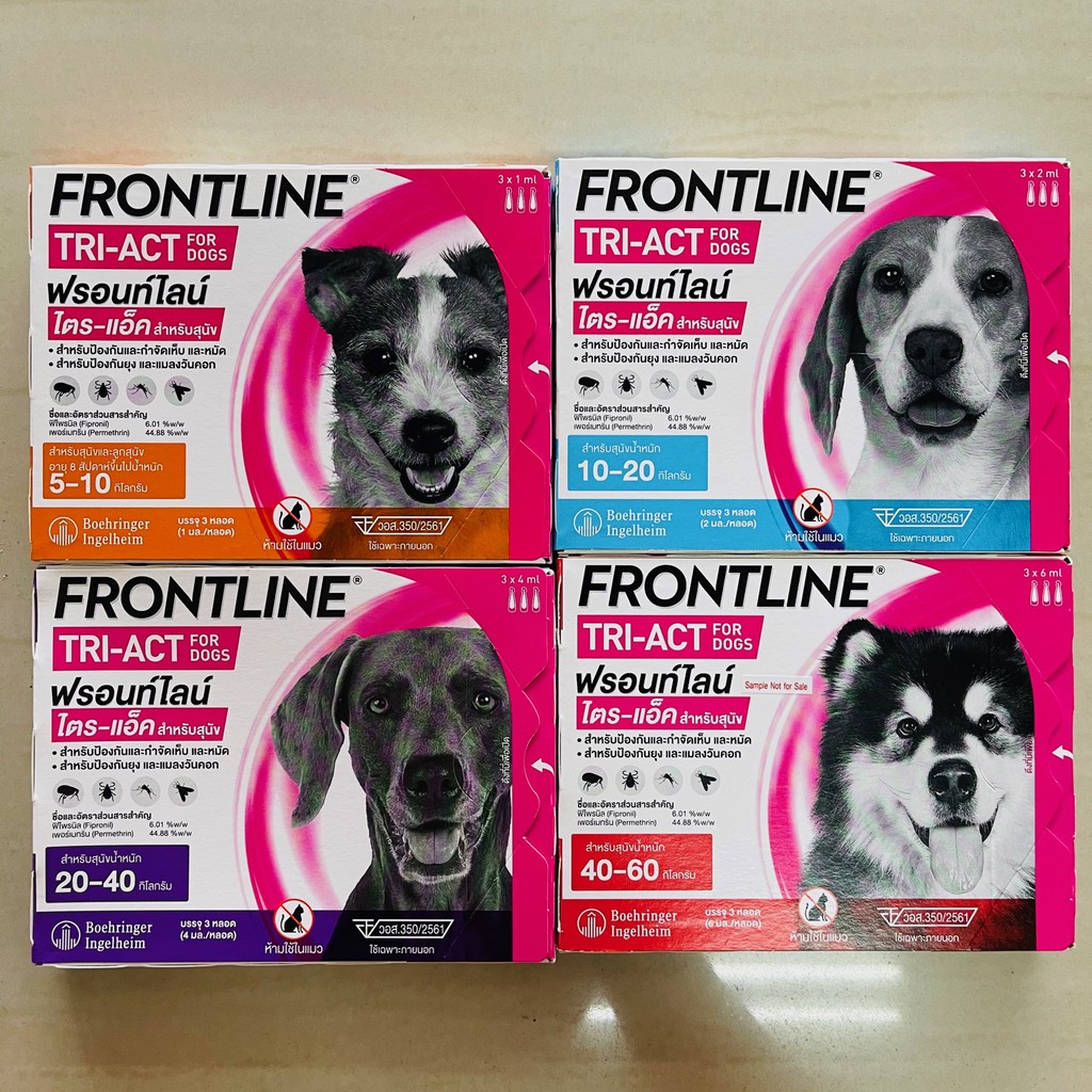 แยกหลอดขายราคาต่อ1หลอด  Frontline Tri-Act for Dog 4ขนาด S ,M ,L และXL