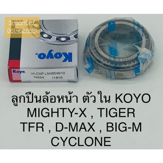 Koyo ลูกปืนล้อ หน้า นอก/ใน MTX Tiger TFR Dmax BigM Cyclone 48548 12649 ไมตี้ ไทเกอ ดีแมค บิ๊กเอ็ม ไซโคลน