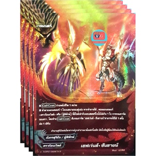 เฮฟเว่นส์ ซันชายน์ ฟอย บัดดี้ไฟท์ buddyfight VG card shop