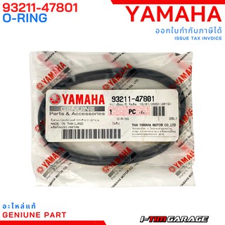 (93211-47801) Yamaha Grandfilano/Grandfilanohybrid/Qbix/GT125/Fino125/Freego โอริงฝาครอบข้อเหวี่ยงข้างซ้าย