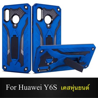 Case  Huawei Y6s  เคสหุ่นยนต์ Robot case เคสไฮบริด มีขาตั้ง เคสกันกระแทก TPU CASE สินค้าใหม่ Fashion Case 2020