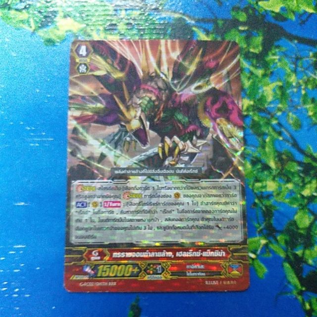 การ์ดจาก G-FC02 ชุดที่ 3 ราคาถูกๆ