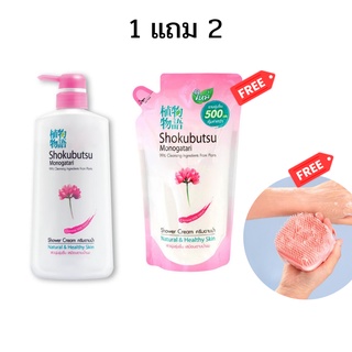 ซื้อ1แถม2 ครีมอาบน้ำโชกุบุสซึ โมโนกาตาริ สบู่เหลวครีมอาบน้ำ สีชมพู ชนิดหัวปั๊ม 500 มล.ฟรีถุงชนิดเติม500มล.และแปรงขัดตัว