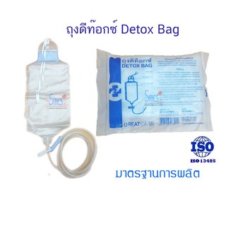 ถุงดีท๊อกซ์ (Detox Bag)