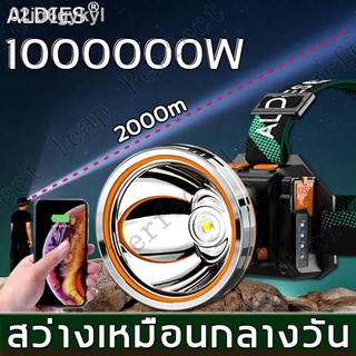 ALDIES LEDไฟฉายคาดหัว สปอตไลท์อันทรงพลัง,การออกแบบกันน้ำ,กำลังสูง15W,ไส้ตะเกียง XPG,ระยะการฉายรังสีสูงถึง 3000M,แสงสว่าง