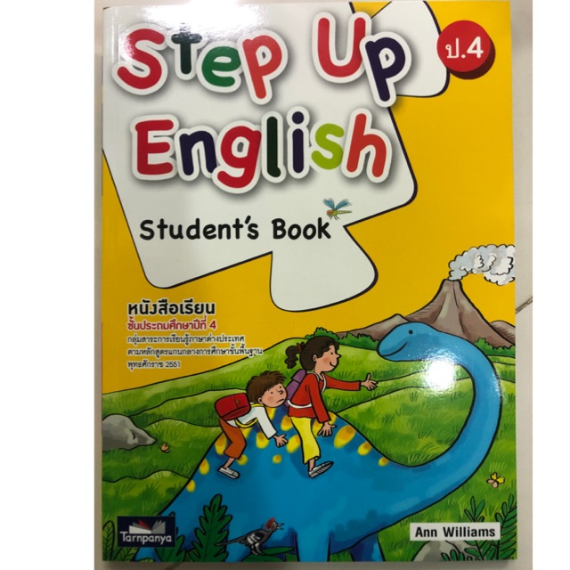 หนังสือเรียนภาษาอังกฤษ Step Up English Student's Book ป.4 (ธารปัญญา)