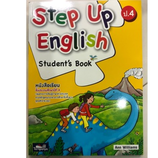 หนังสือเรียนภาษาอังกฤษ Step Up English Students Book ป.4 (ธารปัญญา)