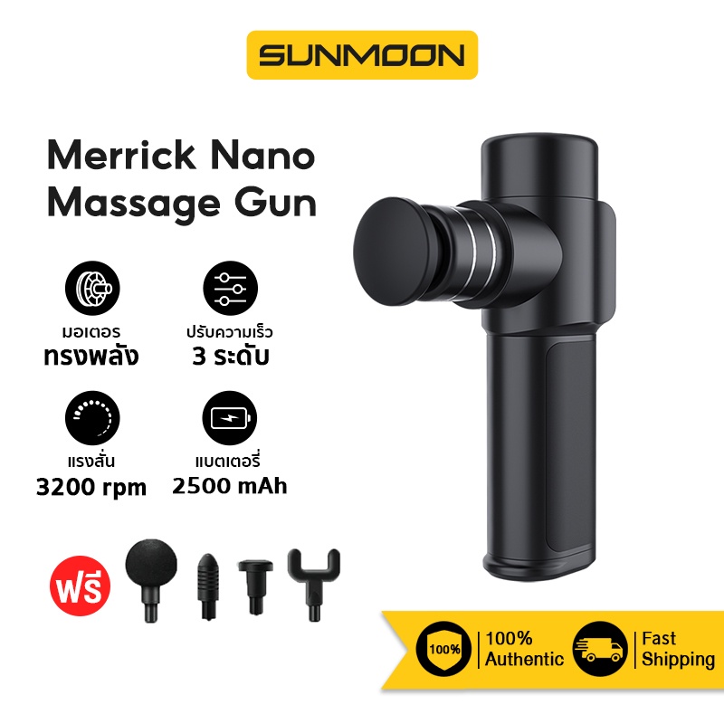 Merach Merrick Nano Pocket Massage Gun เครื่องนวดไฟฟ้า เครื่องนวด ...