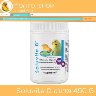 Vetafarm Soluvite D วิตามินรวม 12  450 กรัม