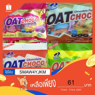 OAT CHOCO ขนมข้าวโอ๊ตอัดแท่ง พร้อมส่งทุกรส