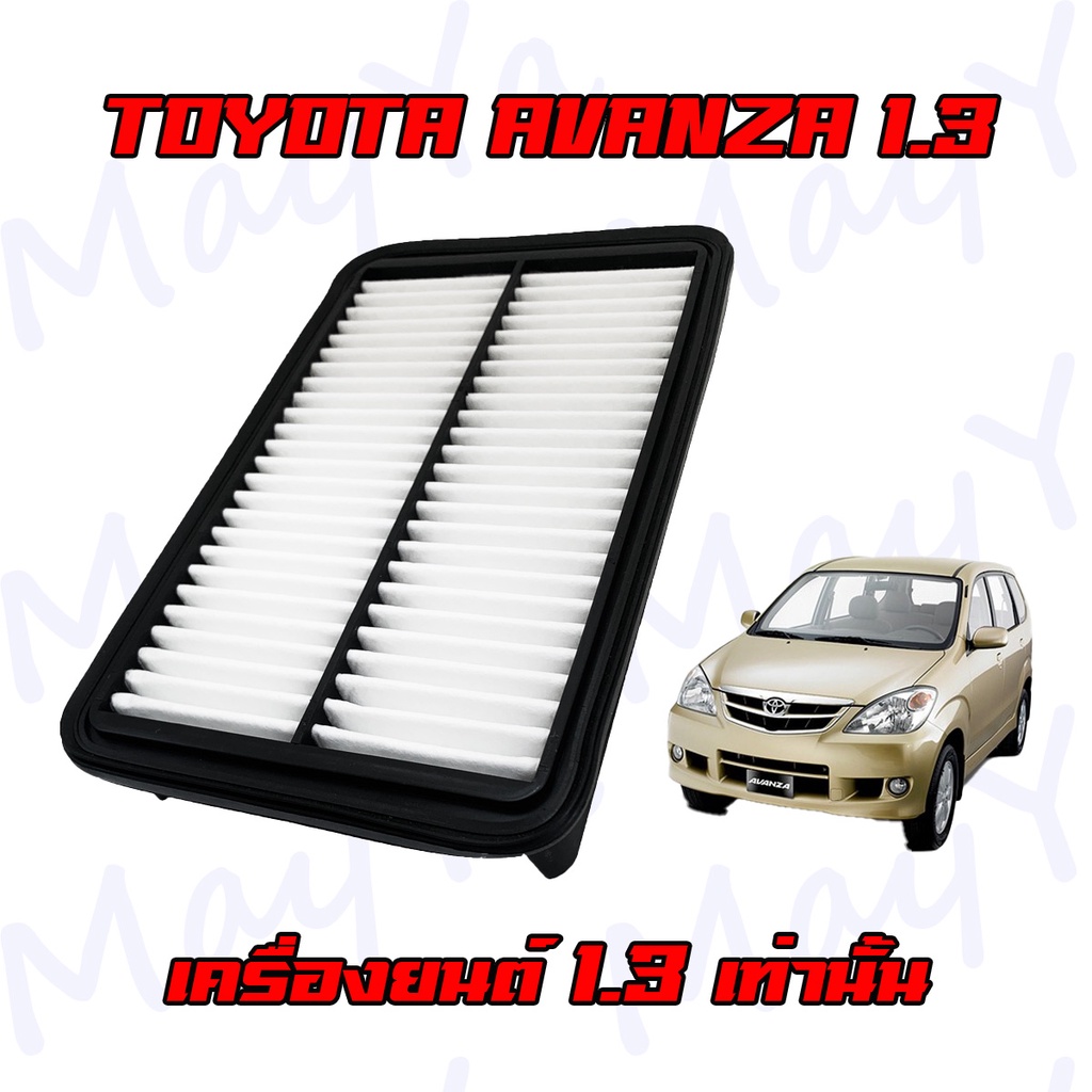 กรองอากาศ โตโยต้า อแวนซ่า Toyota Avanza เครื่อง 1.3

<p>“><center></p>
<h4></h4>
<p><p><font color=