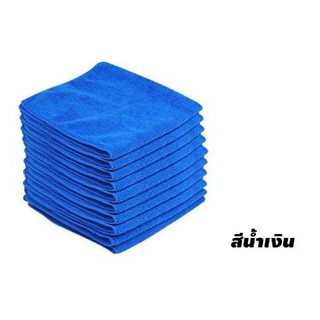 ผ้าไมโครไฟเบอร์ ขนาด 40*40 ซม. แพ็ค 10 ชิ้น