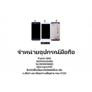 LCD Display  หน้าจอ จอ+ทัช oppo a71 เป็นหน้าจอนะคะไม่ใช่เครื่อง