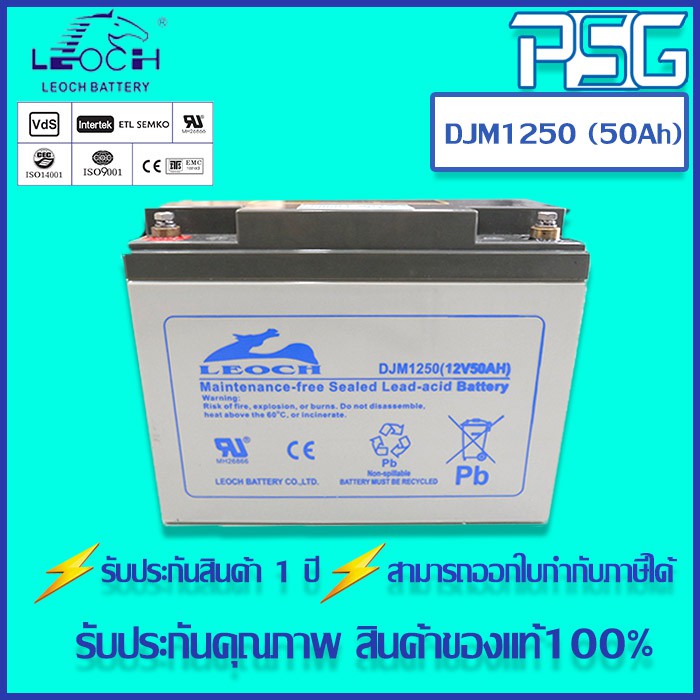 DJM1250 (12V 50AH) LEOCH VRLA Batteries
