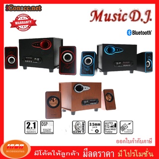 Music D.J. Bluetooth (SP-21) (กลุ่ม4)