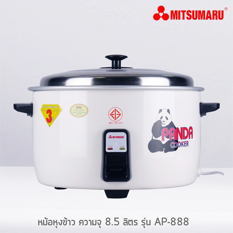 ✈♀☋หม้อหุงข้าวขนาด 8.5 ลิตร รุ่น AP-888 MITSUMARU ELECTRIC