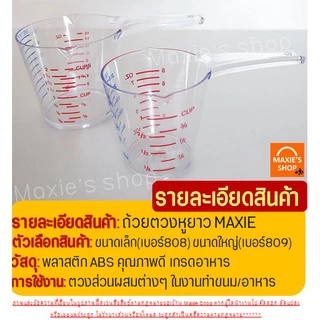 🔥ส่งฟรี🔥 ถ้วยตวงพลาสติก หูจับยาวพิเศษ! Winner รุ่น3หน่วย (CUP,Oz,ml) มีให้เลือก2ขนาด! ถ้วยตวง แก้วตวง ช้อนตวง
