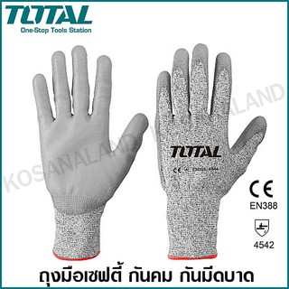 Total ถุงมือกันคม เคลือบ PU (ถุงมือนิรภัย) รุ่น TSP1701-XL ( Safety Glove ) TSP1701