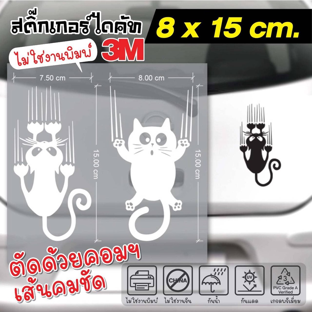 (015)สติ๊กเกอร์แมว  สติ๊กเกอร์หมา  หางปัดน้ำฝน  สติ๊กเกอร์หมาแมวปัดน้ำฝน
