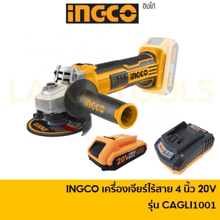 INGCO CAGLI1001 SET เครื่ืองเจียร์ไร้สาย หินเจียร์ไร้สาย เครื่องเจียรแบต 20V 4 นิ้ว ครบชุด แท่นชาร์จ