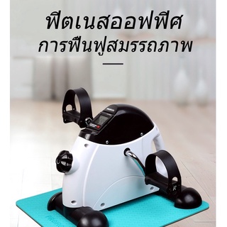 เครื่องปั่นจักรยานออกกำลังกาย Mini Bike จักรยานกายภาพบำบัดMini Exercise Bikeสำหรับบริหารแขนขาคนพิการผู้สูงอายุคนแก่จักรย