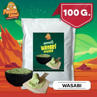 ผงเขย่ารส วาซาบิ  (100g-500g) แบรนด์ โปเตโตแลนด์