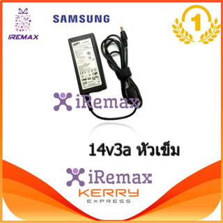 Samsung/LG Adapter 14V/3A (6.5 x 4.4mm) หัวเข็ม