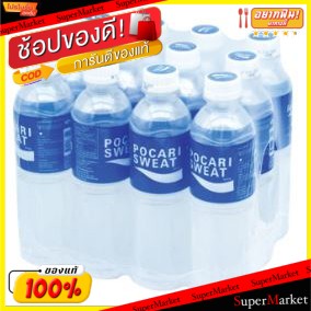 💥โปรสุดพิเศษ!!!💥 POCARI SWEAT โพคาลี่สเวท เครื่องดื่มกลิ่นซิตรัส ขนาด 350ml./ขวด ยกแพ็ค 12ขวด เครื่องดื่มเพื่อสุขภาพ