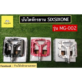 🔥บันไดจักรยาน SIXSIXONE รุ่น MG-002 อลูมิเนียม จากไต้หวัน