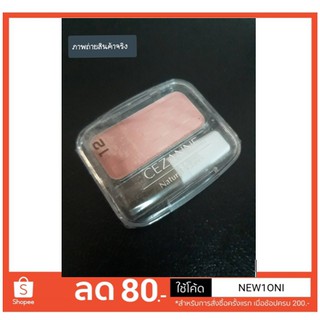 CEZANNE NATURAL CHEEK BLUSH #12 Coral pink